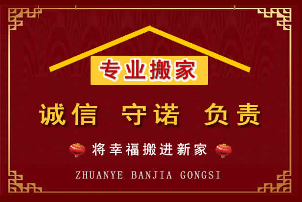 雅江搬家电话