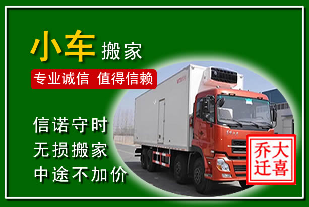 雅江物品搬运