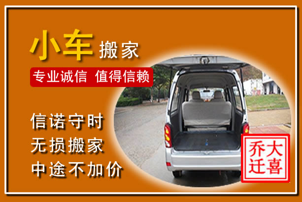 雅江个人搬家