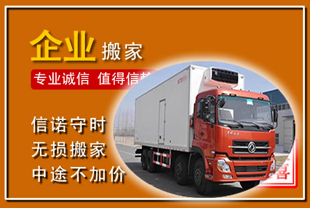 雅江工厂单位搬迁