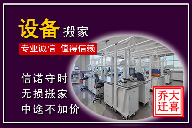 雅江仪器设备搬运
